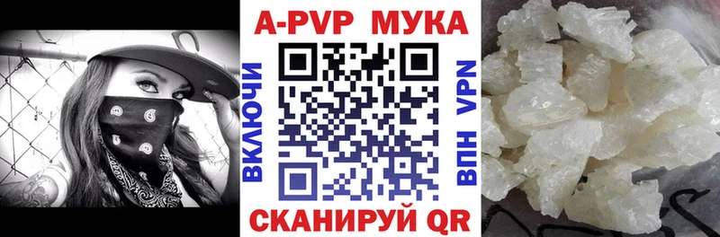 А ПВП Соль где найти наркотики Чита