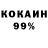 Cocaine Колумбийский Kira Aidarbek