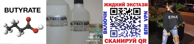 наркотики  Чита  Бутират Butirat 