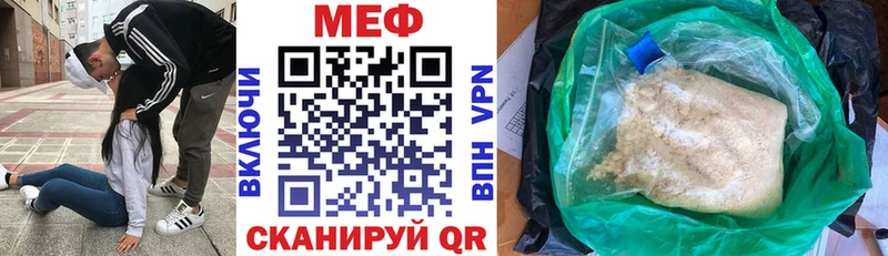 МЕФ мука  Чита 